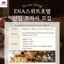 스위트호텔 이미지