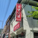 남경반점 이미지