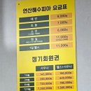 연산스포츠센타 이미지