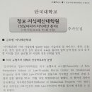 단국대학교 정보·지식재산대학원 이미지