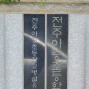 아중초교병설유치원 네이버블로그