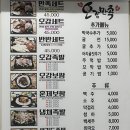 수동족발