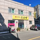 햇살가득한약국 | 충주 목행동 중국집, 군만두가 인상적이었던 숨겨진 노포 중국집 동보성 후기