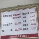 천수 | [내돈내산]육회 비빔밥이 유명한 진주맛집 천수식당 방문후기