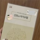임신 10주차 | 니프티검사 종류· 결과, 난임병원 졸업 후 전원 창원 한마음병원