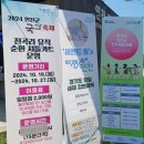 연천역 급수탑 | [경기 연천] 2024 연천국화축제 &amp; 율무축제 실시간 현황