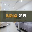 힘찬하나로한방병원 이미지