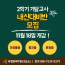 라엘영어교습소