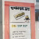 민이네김밥 이미지