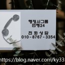 친절가득 행정사사무소 이미지