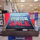 (주)홈플러스 고양터미널점 | 새해 2026 홈플러스 가전 구매 혜택 총정리 LG전자 베스트샵 홈플러스 고양터미널점 추천