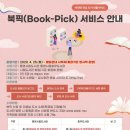 통영시립충무도서관 이미지