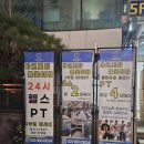 아크로짐 돌곶이점 24시 휘트니스 이미지