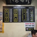 치킨사냥 - 강서구 등촌로39길 6 | 왕십리 맛집 꼬랑치킨 치킨 낙지볶음 먹은 후기