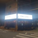 지에스25 화전우방점 | 부산 녹산 화전동 맛집 언제나 그 자리 화전우방아이유쉘 근처 인생맛집