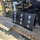 명품닭칼국수