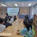 미포초교 울산종합일보