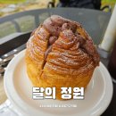 달의 정원 | 하남 대형카페 달의 정원 서울 근교 애견동반 브런치 카페