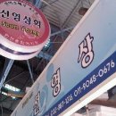 선영상회 이미지
