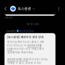 택이네