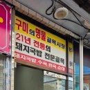 공단실비식당 이미지