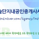 해링턴단지내공인중개사사무소 이미지