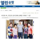 [유등 화탄마을]이동영 씨, 경로당에 3백만원 상당 기증(열린순창신문 뉴스) 이미지
