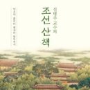 조선의국자