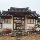 한옥빌리지 이미지