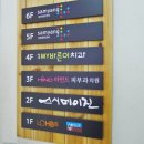 연세MY바른이치과의원 이미지