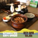 구름계란덮밥 평택점 | 평택 장어 맛집 우나이 | 나고야식 히츠마부시 우나이 장어덮밥 소개와 후기