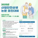 경진산업안전 이미지