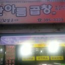 한아름사우나 이미지