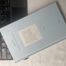 최승호 시론집 《새앙노트-시작법과 문장 수업을 위한 시》(우리학교 2026) 이미지