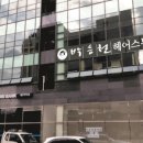 박승철헤어스투디오개포동역점 이미지