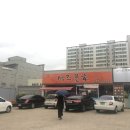 석주 물회 이미지