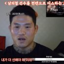 코갱 "남의철 앞뒤 다른 사람" 이미지