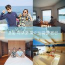 다무포간이해수욕장 | 호미곶펜션 몽돌해변 오션뷰 끝판왕 화이트웨일