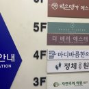 더베러 에스테틱