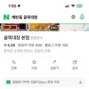 골목대장분식 이미지