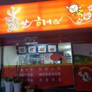 히어로즈 | [쌍촌동 닭발] 닭발히어로즈 : 쌍촌동 무뼈닭발 맛집 / 쌍촌동 닭발 포장 후기