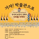 가자 박물관으로 이미지