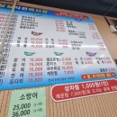 [인천] 웨이팅 있는 가성비 회 맛집 싱싱작전어시장에서 겨울 대방어 내돈내산 후기
