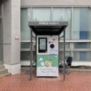 평택3로 | 평택시 투명페트병 무인회수기 후기 | 페트랑 포인트 송금 신청 방법