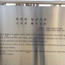 옥천리 당간지주 이미지