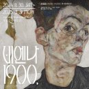 비엔나 1900, 꿈꾸는 예술가들 - 구스타프 클림트부터 에곤 실레까지 이미지