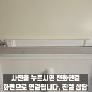 시화삼성아파트 | 일산 임광아파트 냉장고문 고장 경첩1세트 교체