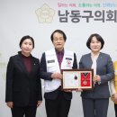 남동구 의회 이미지