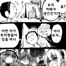 블루 아카이브 만화 - 토끼 카페에 간 선생님(유저) 이미지