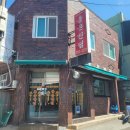 홍운반점 | 효자동 맛집 홍운반점 가성비 훌륭한 포항 중국집 솔직후기